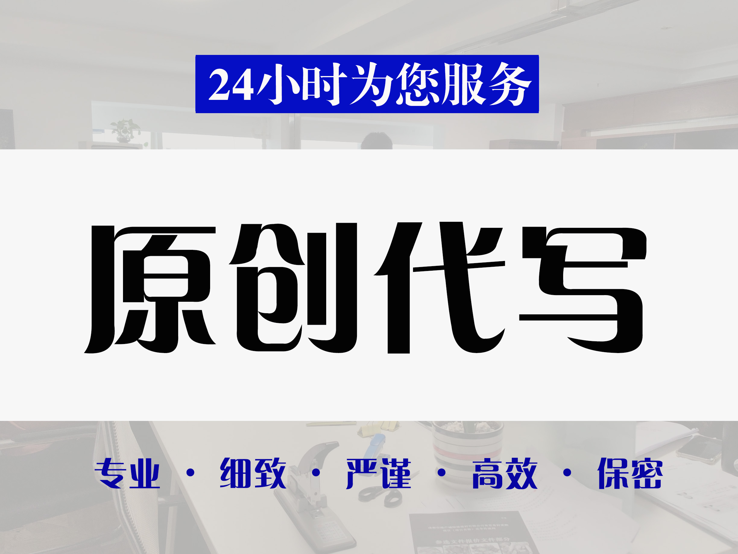 大安区竞标标书代写公司找标书文件代写 - 哪里好
